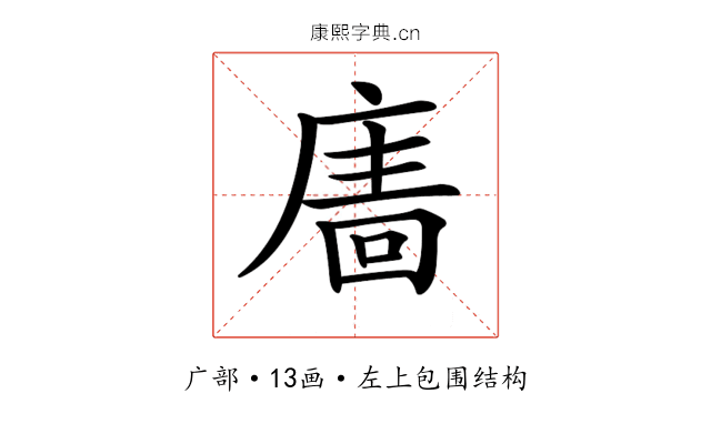 𢊂