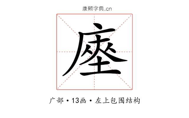 𢊃