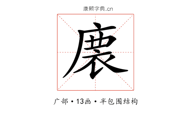 𢊇