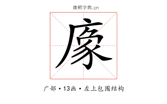 𢊔
