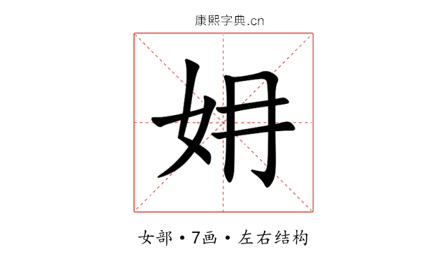 㚩 㚩