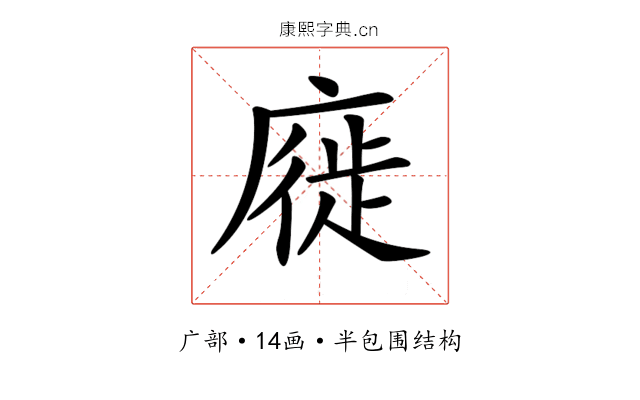 𢊚