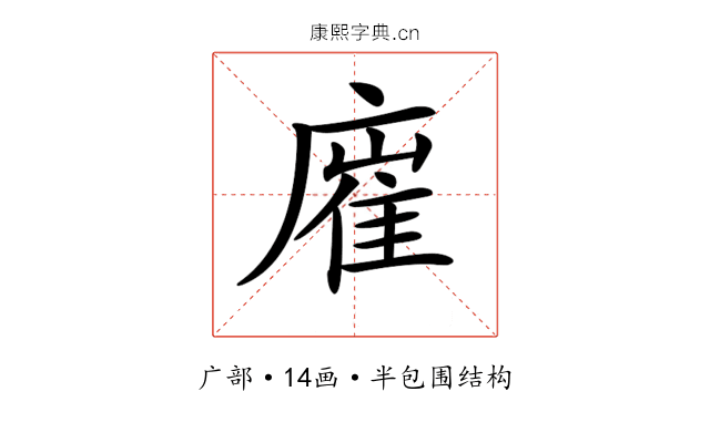 𢊛