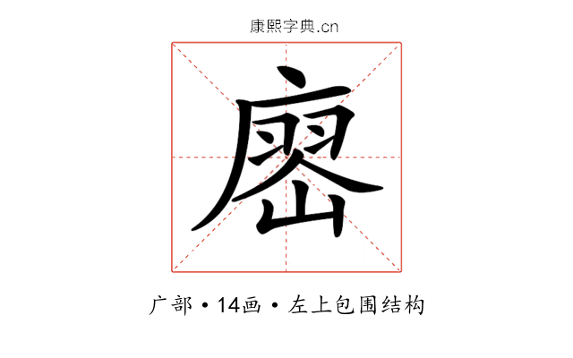 𢊞