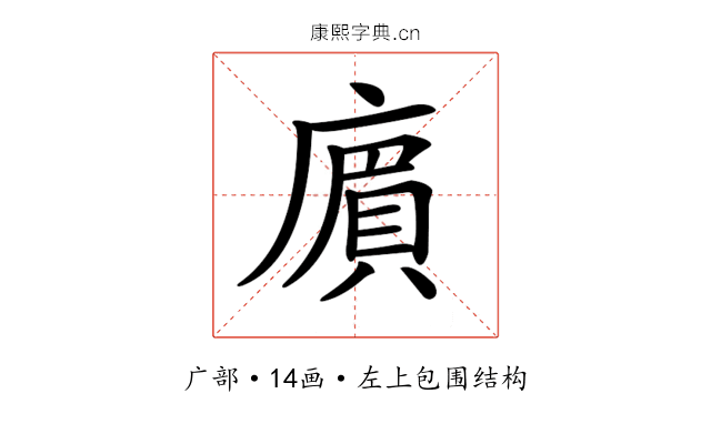 𢊟