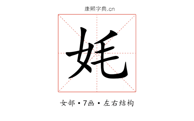 㚪 㚪