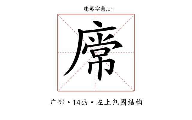 𢊥
