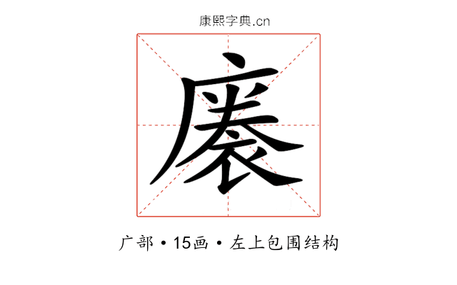 𢊭