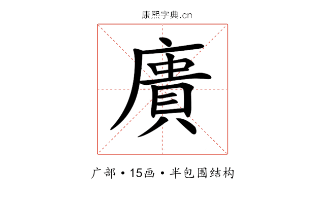 𢊮