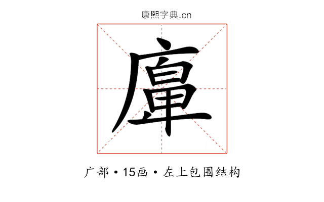𢊵