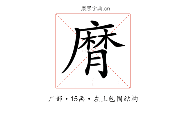 𢊶