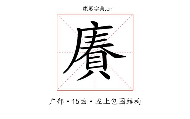 𢊷