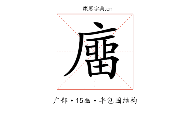 𢊺