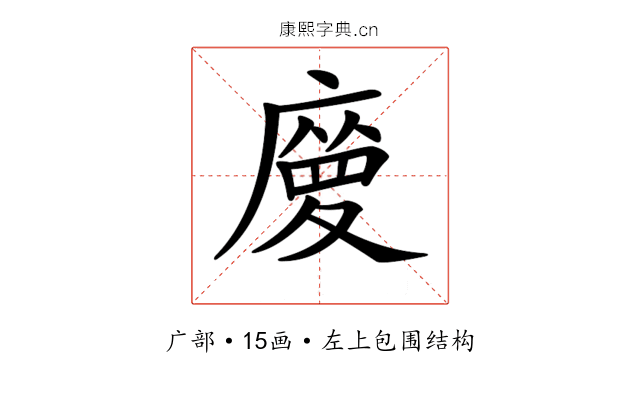 𢊿