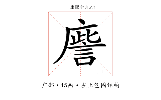 𢋀