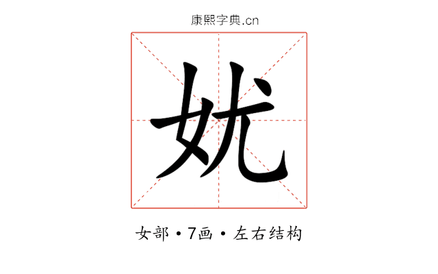 㚭 㚭