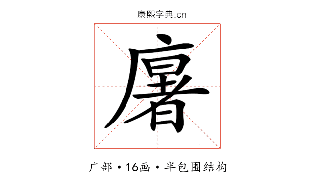 𢋂