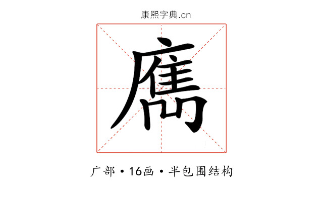 𢋄