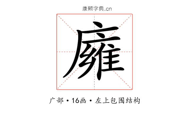 𢋊
