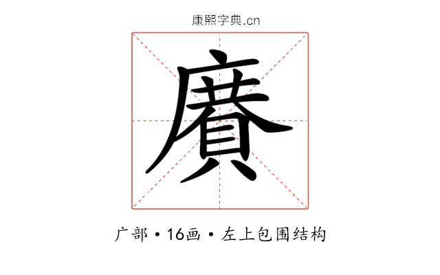 𢋍