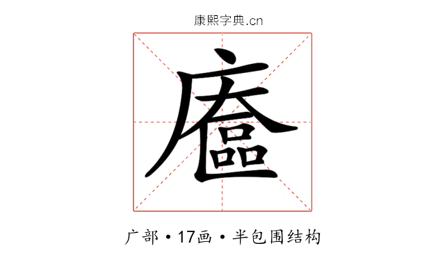 𢋔