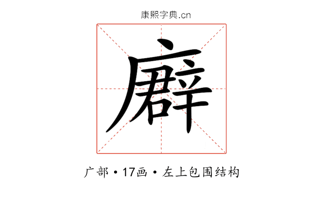 𢋖