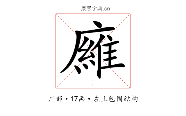𢋘
