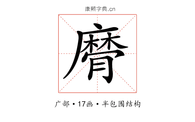 𢋚