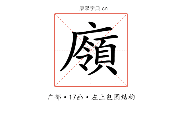 𢋞