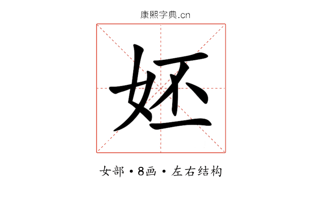 㚰 㚰