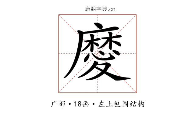 𢋤