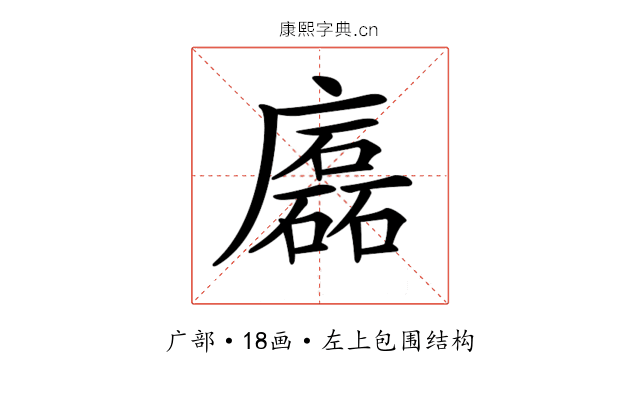𢋧