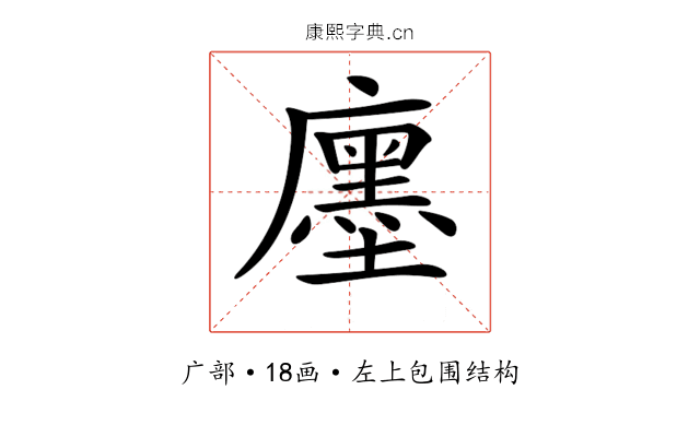 𢋨