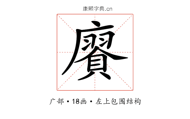 𢋫