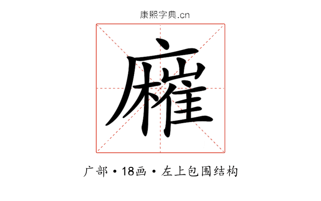 𢋬