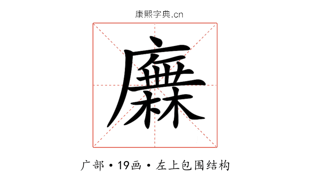 𢋰