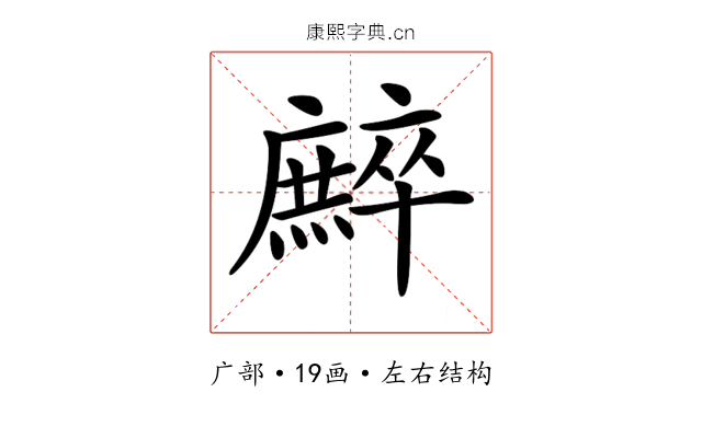 𢋳