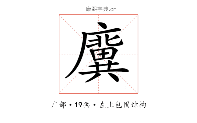 𢋸
