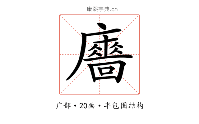 𢋾