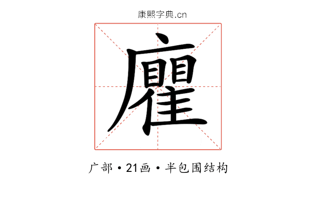 𢌄