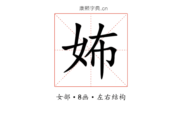 㚴 㚴