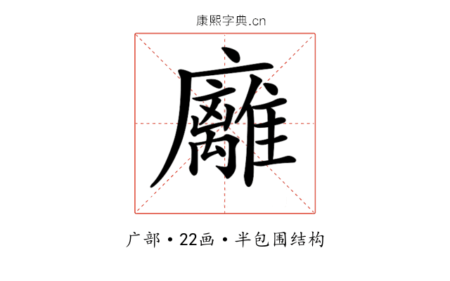 𢌈
