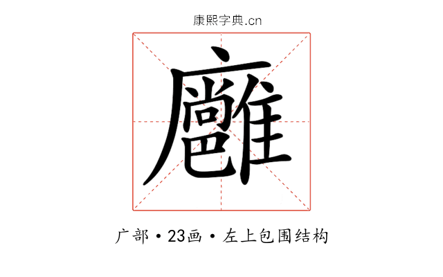 𢌏