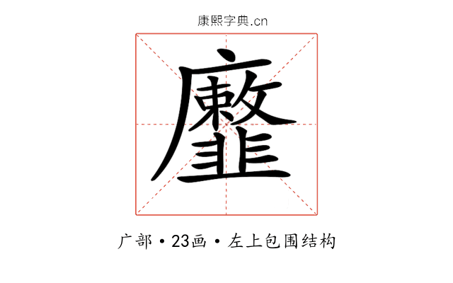 𢌐