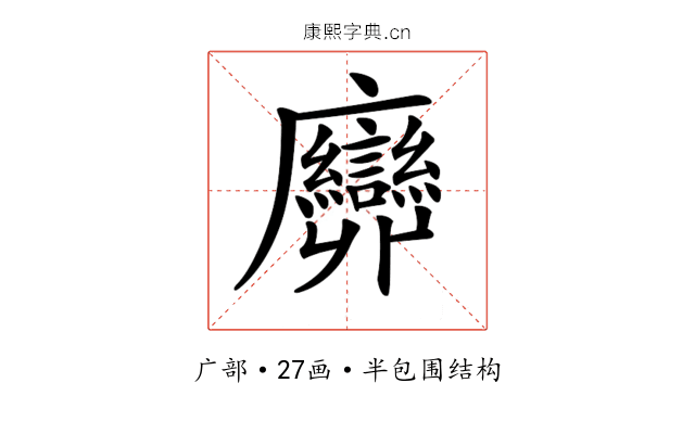 𢌕