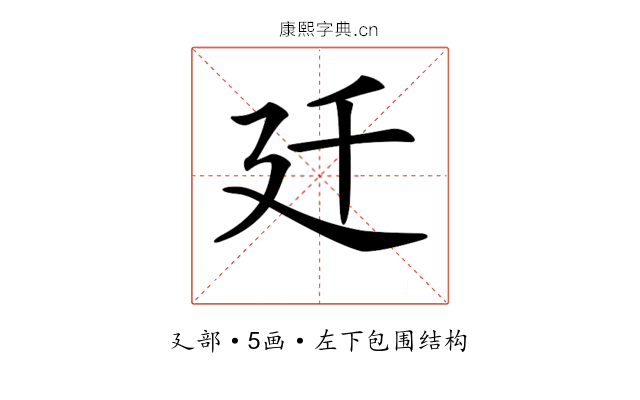 𢌙