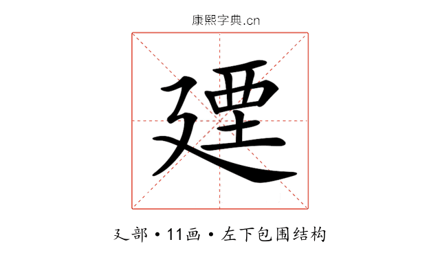 𢌩