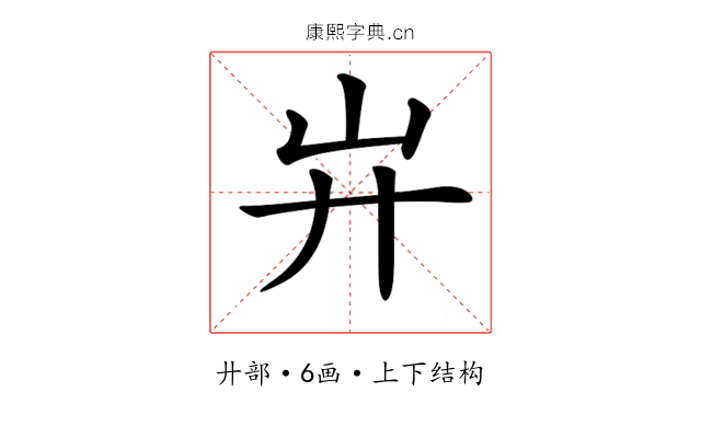 𢌲