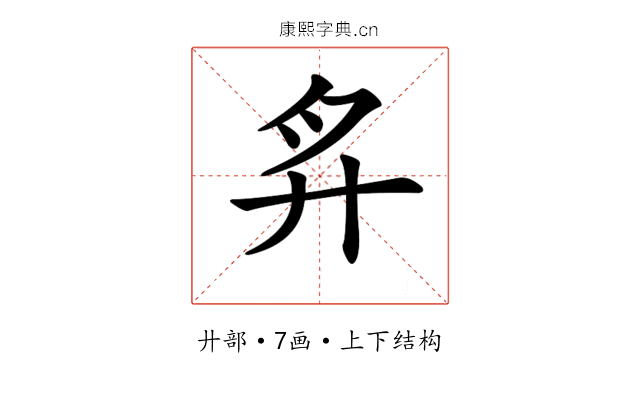 𢌳 𢌳