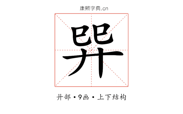 𢌴